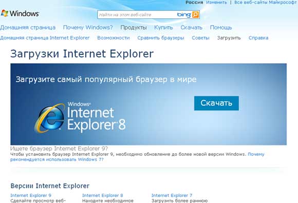 Internet Explorer